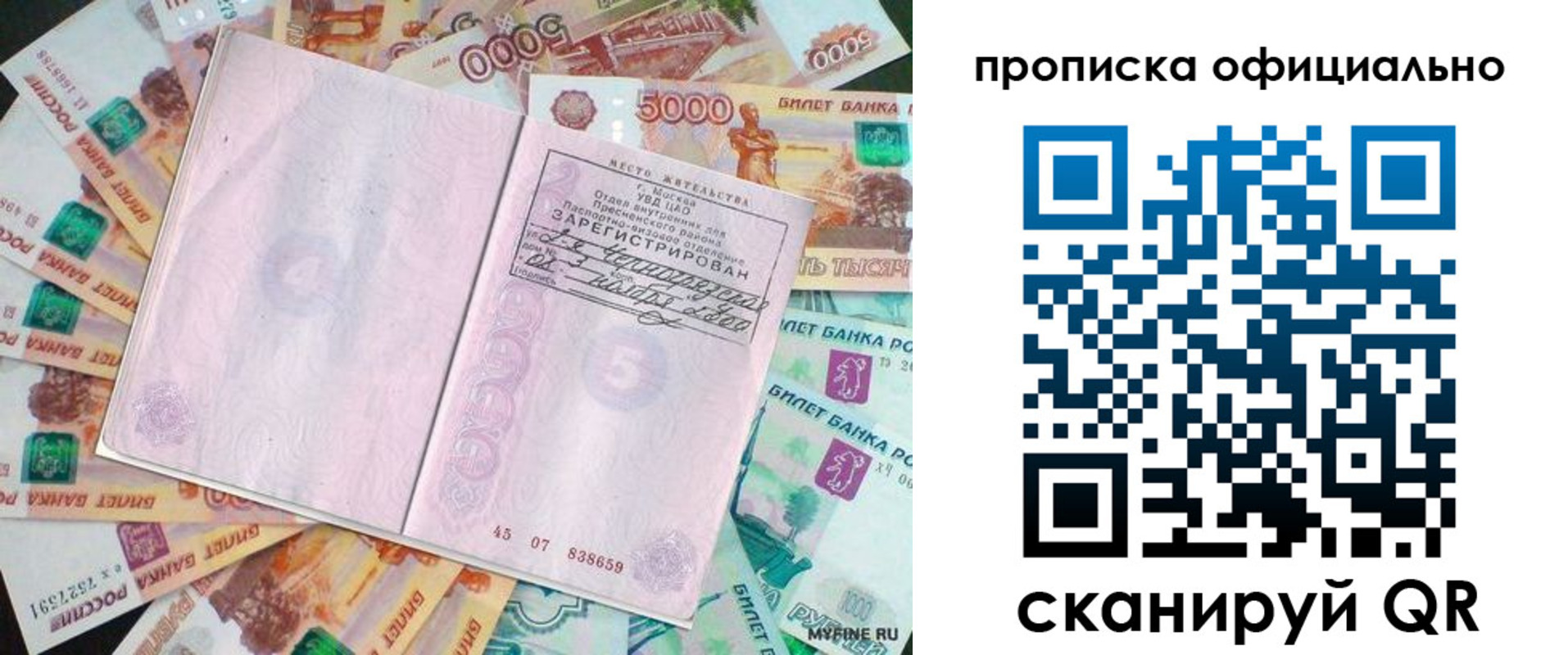 прописка поиск в Буйнакске